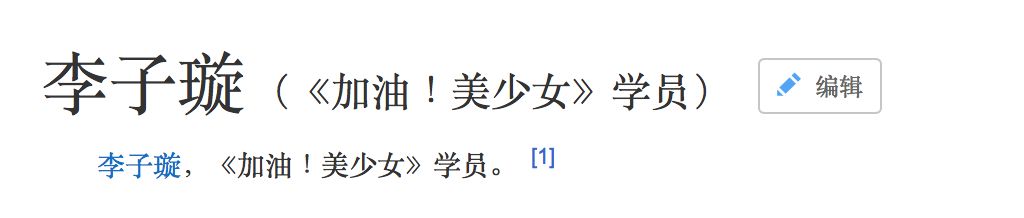 《創(chuàng)造101》主題曲公布，這個(gè)被吐槽油膩的c位是什么來(lái)頭？