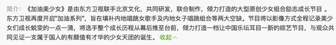 《創(chuàng)造101》主題曲公布，這個(gè)被吐槽油膩的c位是什么來(lái)頭？