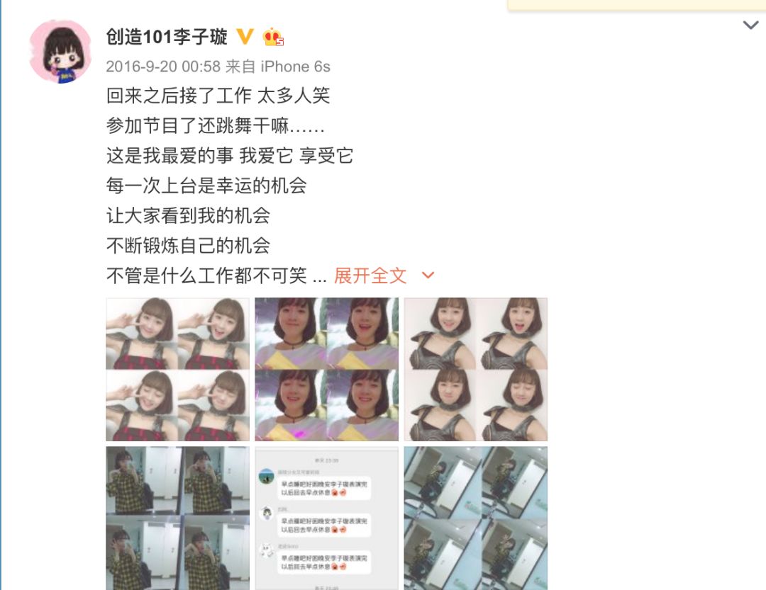 《創(chuàng)造101》主題曲公布，這個(gè)被吐槽油膩的c位是什么來(lái)頭？