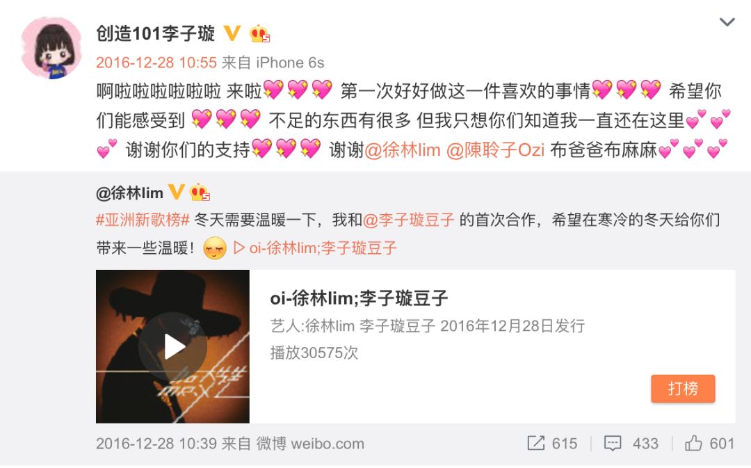 《創(chuàng)造101》主題曲公布，這個(gè)被吐槽油膩的c位是什么來(lái)頭？