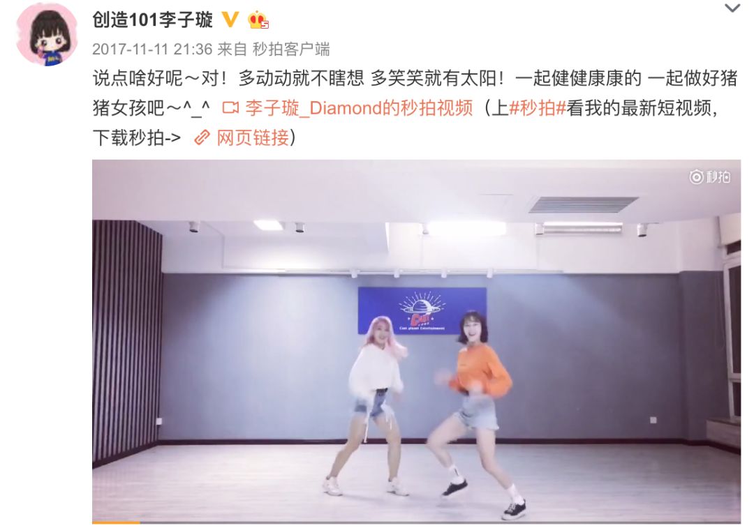 《創(chuàng)造101》主題曲公布，這個(gè)被吐槽油膩的c位是什么來(lái)頭？