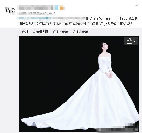 張馨予的婚紗成了淘寶爆款，知道價格后讓人大跌眼鏡！