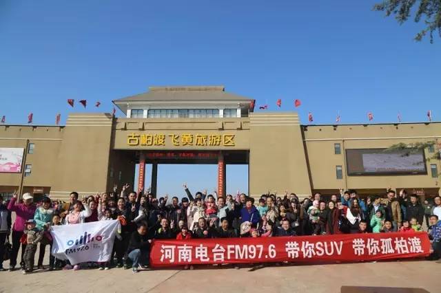 “娛樂976，娛樂車生活！耶！”魚油集結(jié)大合照
