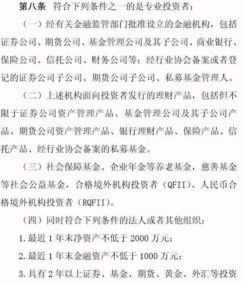 專(zhuān)業(yè)投資者之外的投資者，即為普通投資者。普通投資者在信息告知、風(fēng)險(xiǎn)警示、適當(dāng)性匹配等方面享有特別保護(hù)。