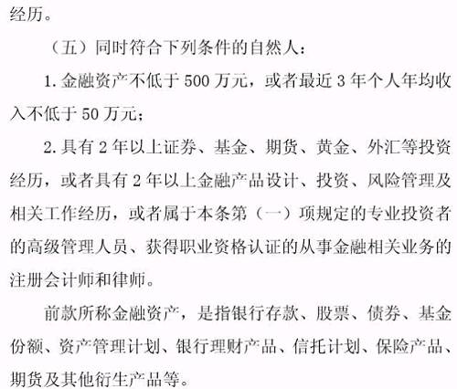 專(zhuān)業(yè)投資者之外的投資者，即為普通投資者。普通投資者在信息告知、風(fēng)險(xiǎn)警示、適當(dāng)性匹配等方面享有特別保護(hù)。