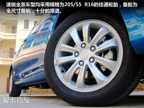 比亞迪汽車(chē) 2012款速銳