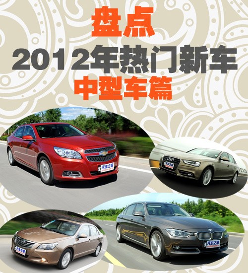 中型車(chē)篇