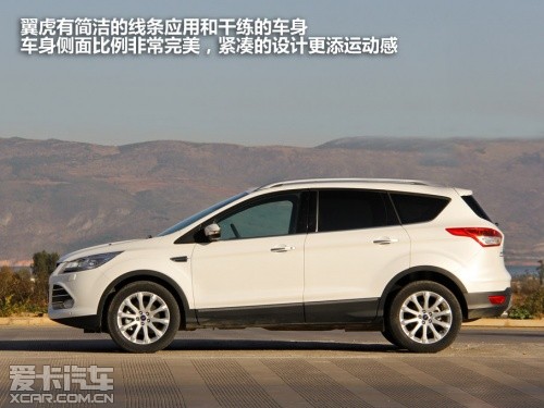 長(zhǎng)安福特2013款翼虎