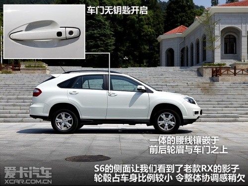 2011款比亞迪S6