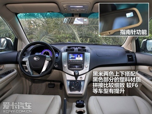 2011款比亞迪S6