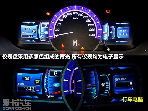 2011款比亞迪S6