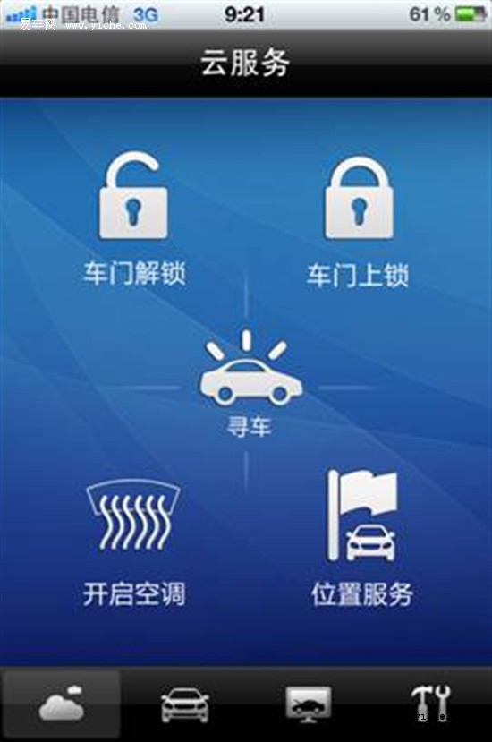 比亞迪還推出“云服務(wù)”這一人機交互功能