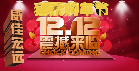 東風日產(chǎn)威佳宏遠 東風日產(chǎn)威佳宏遠