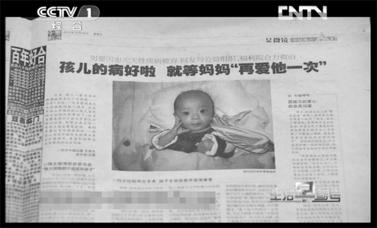 去年12月28日，東方今報以《孩兒的病好啦就等媽媽“再愛他一次”》為題報道了奇奇的遭遇引起強烈反響
