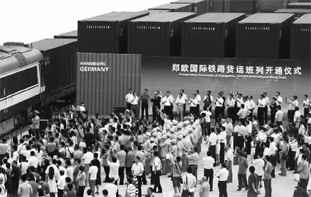 7月18日，鄭歐國際鐵路貨運(yùn)班列開通儀式在鄭州舉行