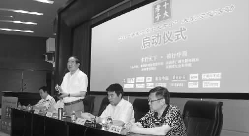 昨天，2013“尋找中原十大孝子”大型公益活動啟動儀式在中原福塔新聞發(fā)布廳舉行