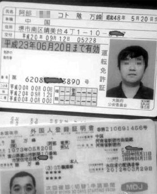 男子使用國際駕照開車上路，因交通違法被交警攔住翻拍圖片