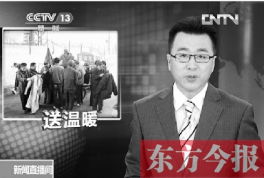 東方今報(bào)率先報(bào)道的鄭州“雷鋒哥”送冬衣新聞，引起中央電視臺(tái)的關(guān)注