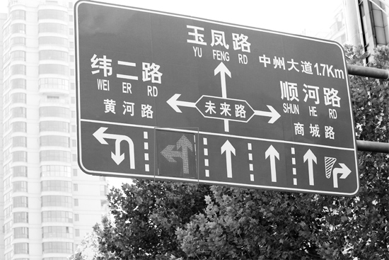 當(dāng)“左轉(zhuǎn)箭頭”指示燈亮?xí)r，可變車道即為左轉(zhuǎn)車道，當(dāng)“ 直行箭頭”指示燈亮?xí)r，可變車道是直行車道