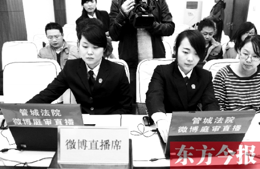 12月6日上午，鄭州市管城區(qū)法院開庭審理一起勞動爭議案件， 并用微博同步直播