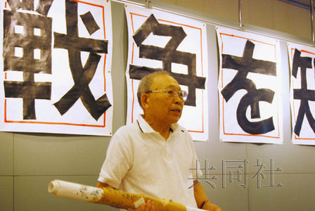 7月12日，二戰(zhàn)老兵黑田千代吉在東京都臺東區(qū)進(jìn)行演講，回顧自己在中國戰(zhàn)場上的經(jīng)歷。（共同社）