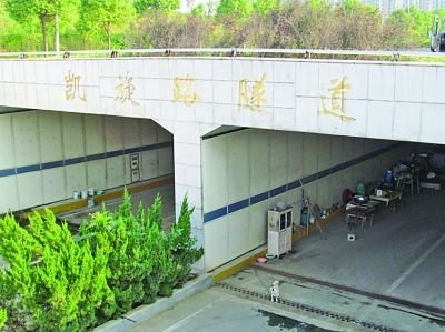 隧道入口，“凱旋路隧道”幾個(gè)字清晰可見(jiàn)。