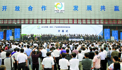 9月24日，由河南省人民政府、工業(yè)和信息化部主辦的2012中國(鄭州)產(chǎn)業(yè)轉(zhuǎn)移系列對接活動在鄭州國際