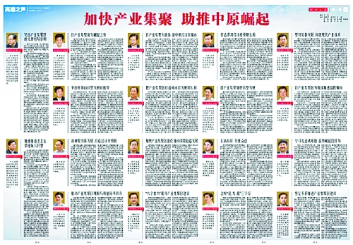 4月22日至24日，省委書(shū)記、省人大常委會(huì)主任郭庚茂，省委副書(shū)記、省長(zhǎng)謝伏瞻等省領(lǐng)導(dǎo)分四組，帶領(lǐng)各省
