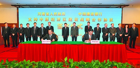 5月6日，省政府與建設(shè)銀行支持中原經(jīng)濟(jì)區(qū)建設(shè)戰(zhàn)略合作協(xié)議簽字儀式在鄭州舉行。省委副書記、省長謝伏瞻，