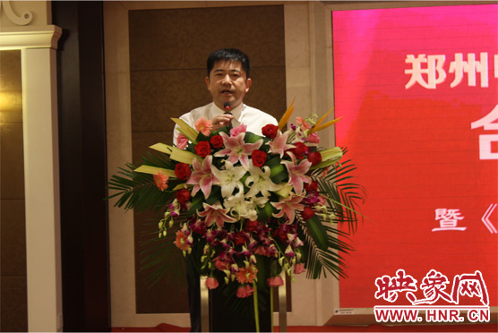 鄭州市委宣傳部副部長、鄭州電視臺黨委書記、臺長李平發(fā)表講話