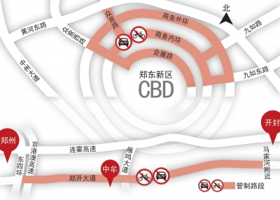 鄭開(kāi)大道、CBD部分區(qū)域周日禁行