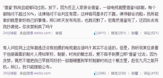 桐華微博截圖。