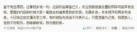 瀟湘冬兒微博截圖。