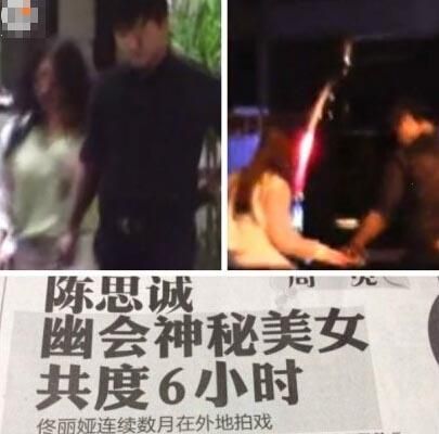 陳思誠被拍夜會(huì)美女