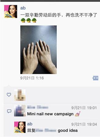 “跑男”真的很拼！baby朋友圈曬后背紅腫照