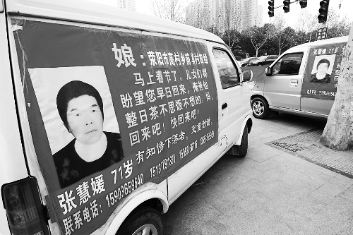 如果您遇到張慧媛老人，請告訴她，她的家人正焦急地尋找她，盼她回家。