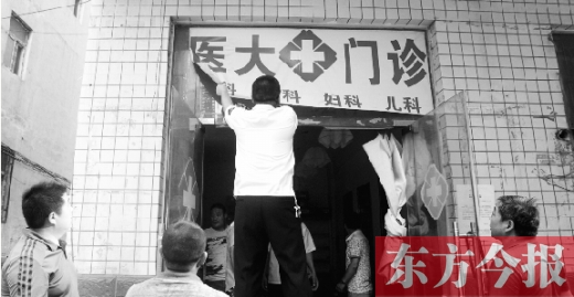 邵莊村內(nèi)，工作人員正在對(duì)一間七八平方米的黑診所進(jìn)行查處
