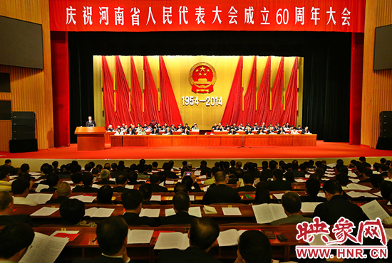 河南省人民代表大會(huì)60周年慶祝大會(huì)在省人民會(huì)堂召開(kāi)。