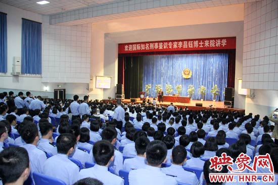 10月8日，世界著名刑事鑒識(shí)專(zhuān)家、華裔美國(guó)人李昌鈺博士來(lái)到鐵路警察學(xué)院