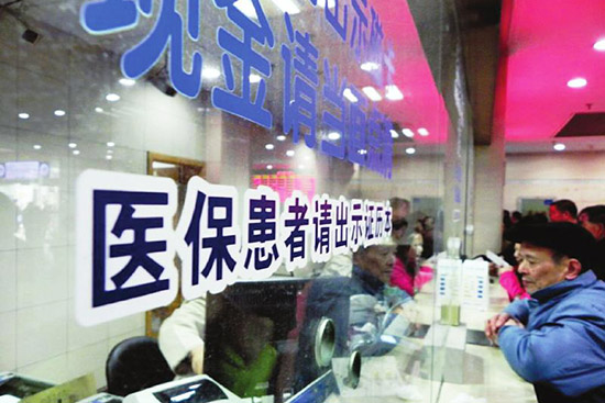 河南城鎮(zhèn)居民大病保險(xiǎn)2015年起全面實(shí)施 年最高報(bào)銷(xiāo)30萬(wàn)。（圖片來(lái)自網(wǎng)絡(luò)）