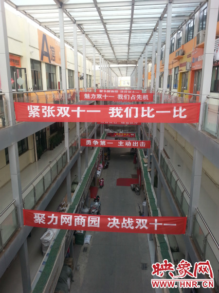 “雙十一”當(dāng)天，河南網(wǎng)商園當(dāng)日成交額達(dá)到3.16億元。