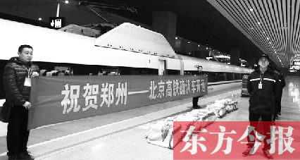 11月28日，鄭州到北京的高鐵快運列車正式開行 資料圖片