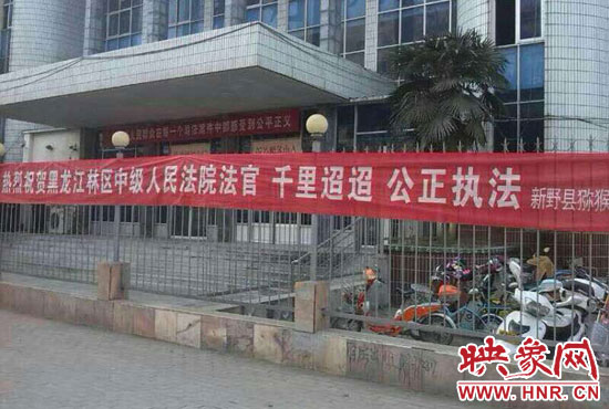 本次宣判考慮到四名上訴人經(jīng)濟(jì)困難和身體原因，黑龍江省林區(qū)中級(jí)人民法院為方便當(dāng)事人，采取巡回審判的形式