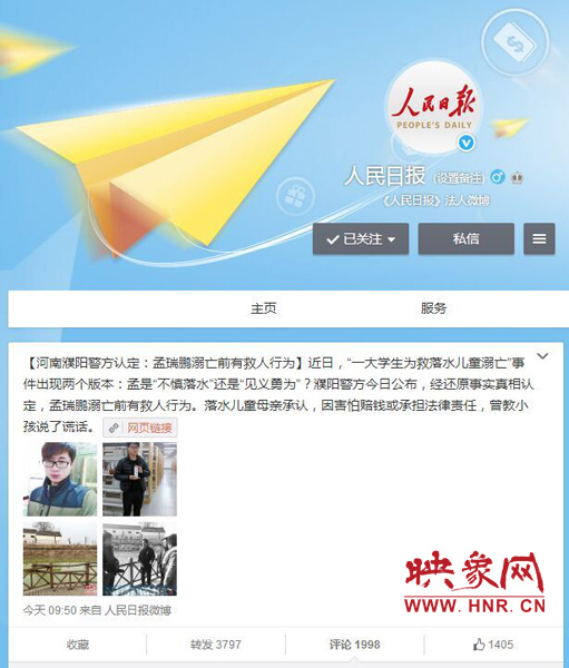 人民日報等國內(nèi)主流媒體關注大學生孟瑞鵬救人事件。