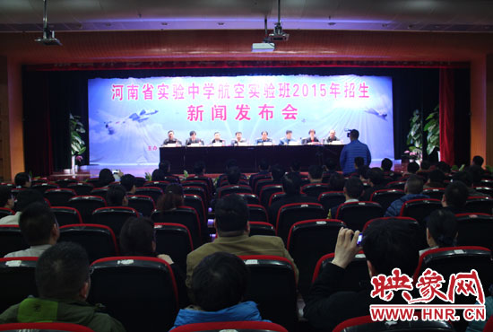 3月25日，省實驗中學(xué)召開新聞發(fā)布會，正式啟動了該校第一屆航空實驗班招生工作。