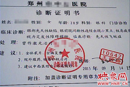 為了獲得信任，商家又傳來了已經(jīng)給他人開好的診斷證明