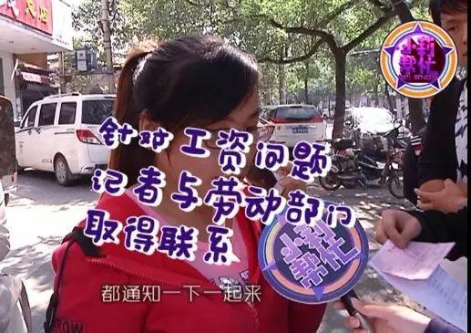 　而針對(duì)火鍋店拖欠員工工資的問(wèn)題，鄭州市金水區(qū)勞動(dòng)監(jiān)察大隊(duì)已經(jīng)受理。