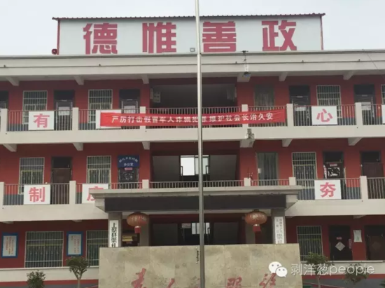 鄉(xiāng)政府大樓上打擊詐騙的標語。新京報記者安鐘汝 攝