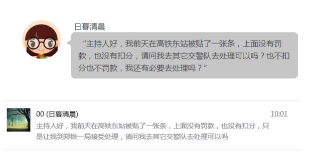 鄭州車主剛領(lǐng)到一張奇怪罰單！0扣分、0罰款！