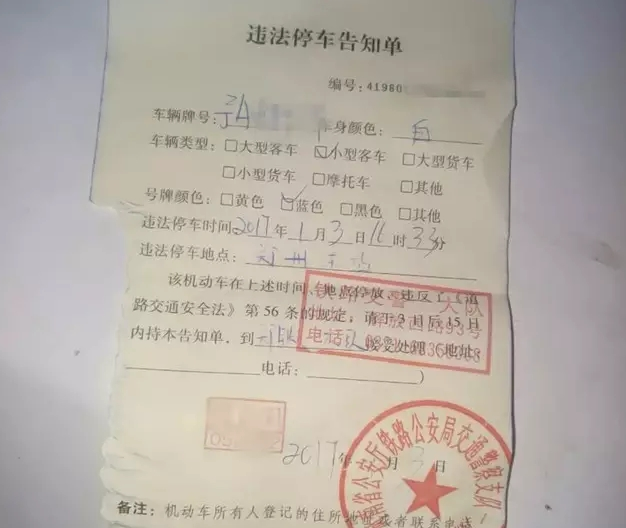 鄭州車主剛領(lǐng)到一張奇怪罰單！0扣分、0罰款！